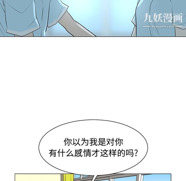 每天忍耐的男人第50話