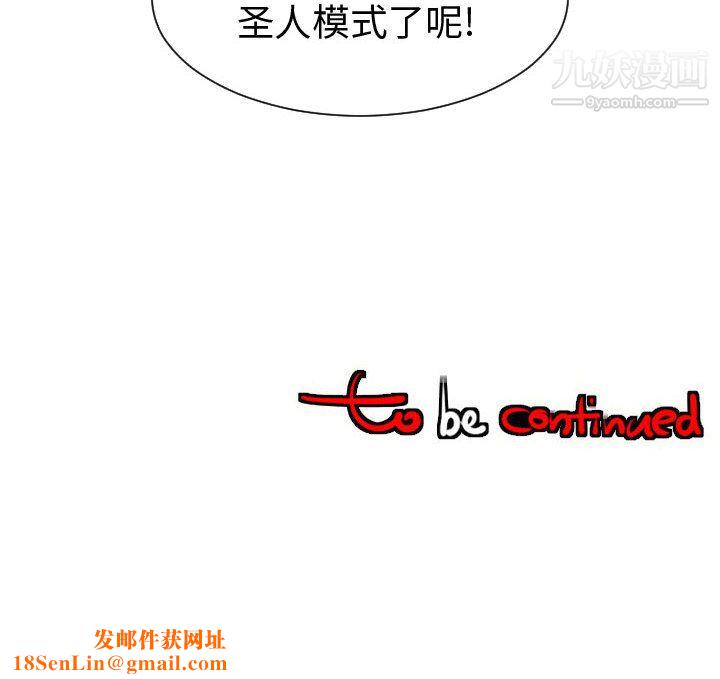 每天忍耐的男人第50話
