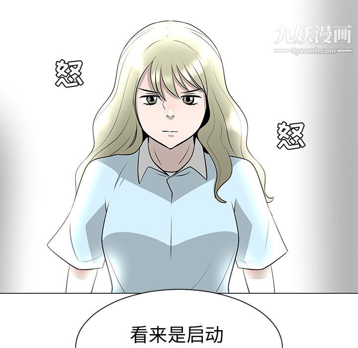 每天忍耐的男人第50話
