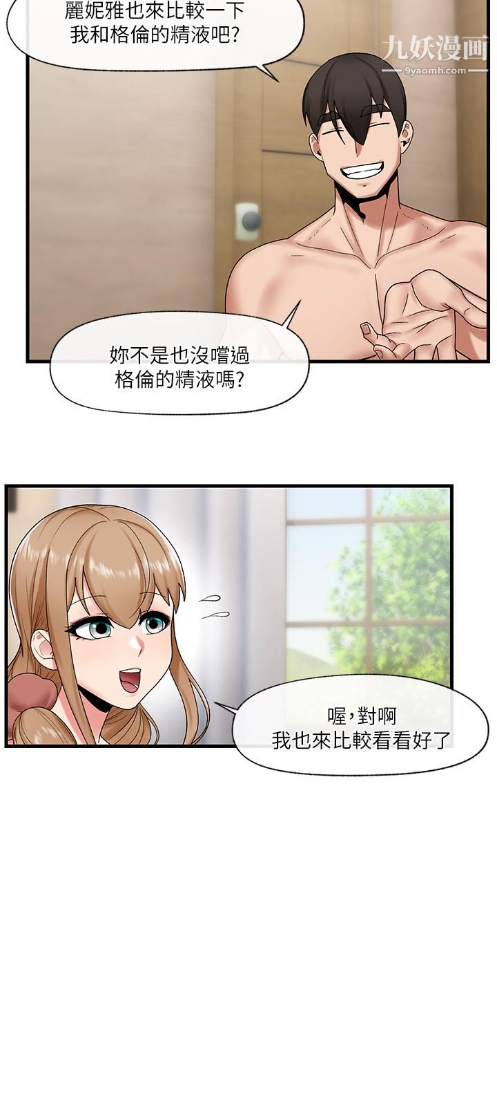 異世界催眠王第28話-令人驚嚐的美味精液