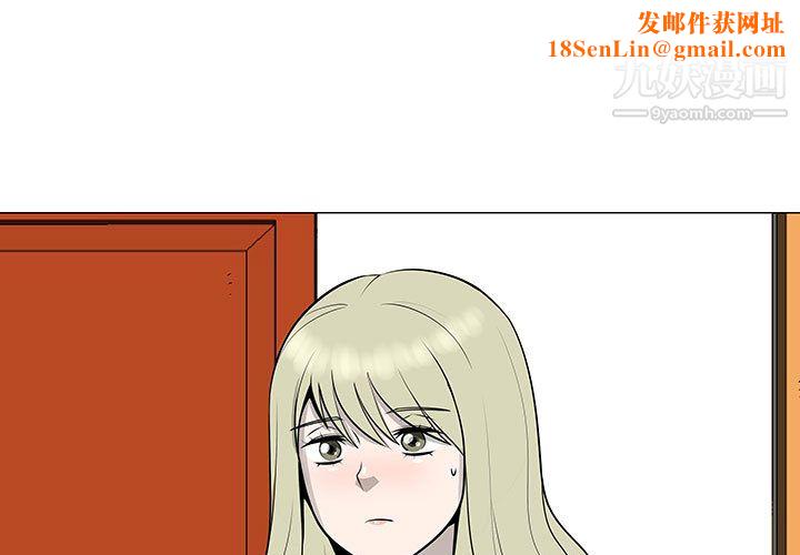 每天忍耐的男人第51話