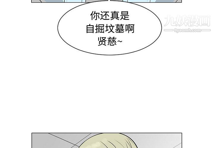 每天忍耐的男人第51話