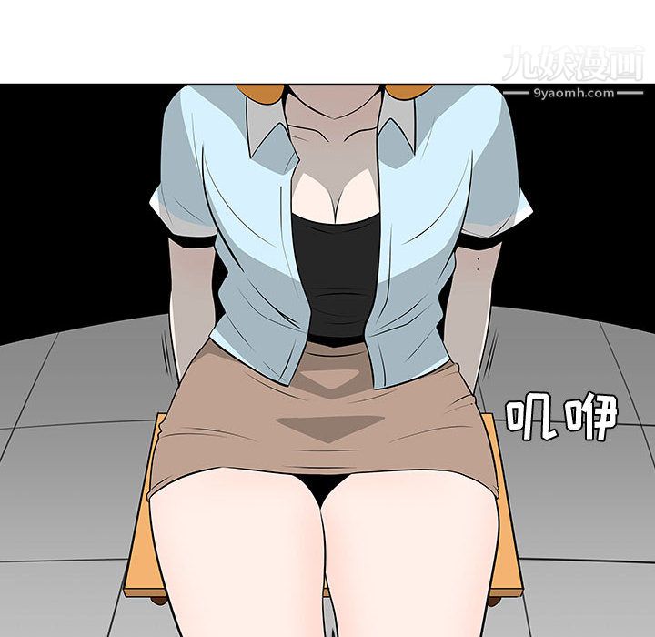 每天忍耐的男人第51話