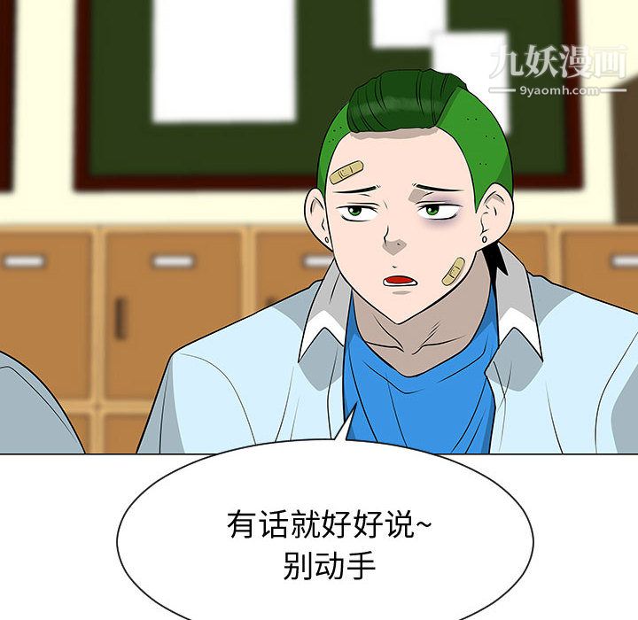 每天忍耐的男人第51話