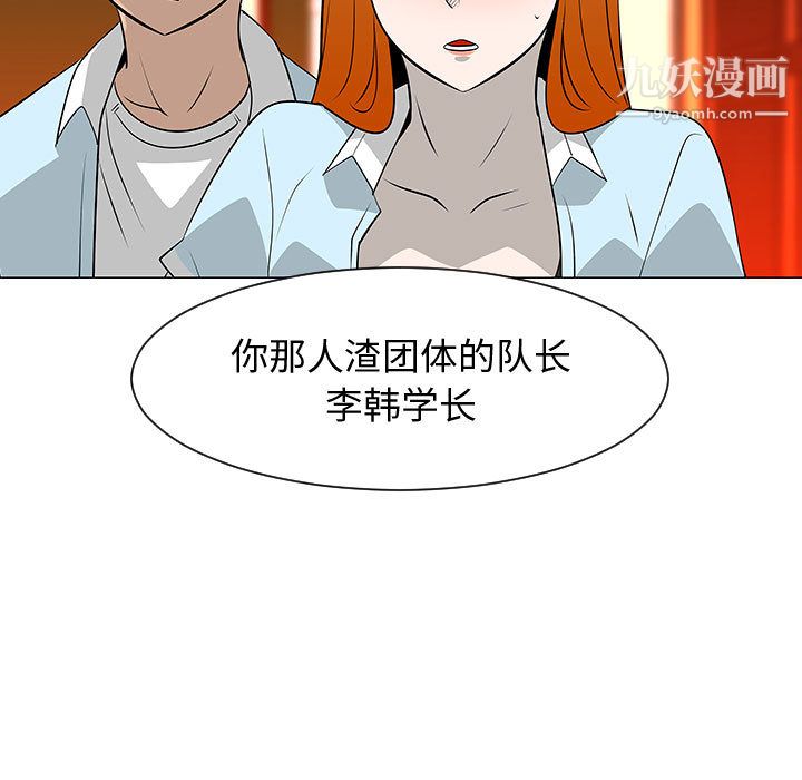 每天忍耐的男人第51話