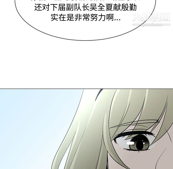 每天忍耐的男人第51話