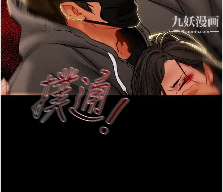 純情女攻略計劃第76話-不夠~我還要!