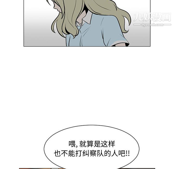 每天忍耐的男人第51話