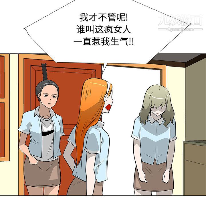 每天忍耐的男人第51話