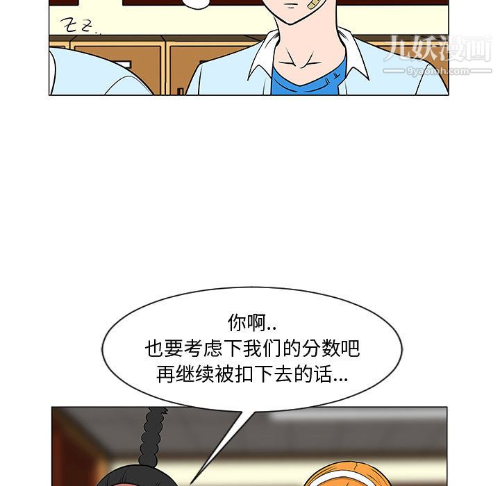 每天忍耐的男人第51話