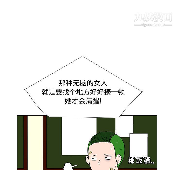 每天忍耐的男人第51話