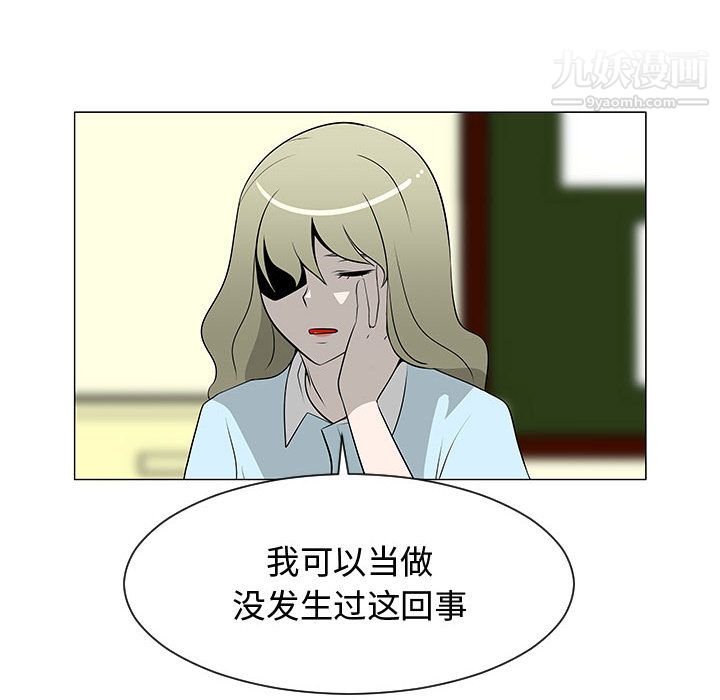 每天忍耐的男人第51話
