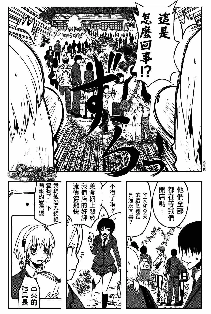《暗杀教室》第117集