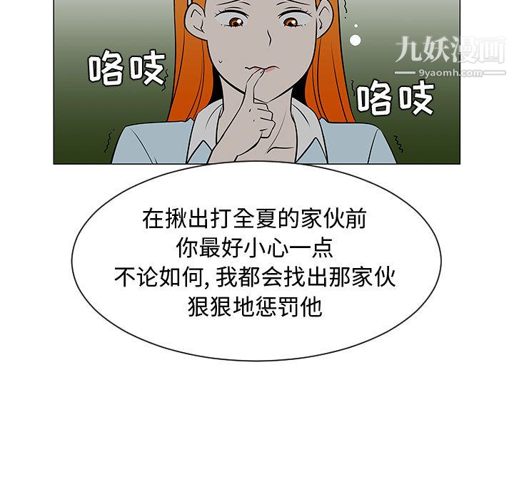 每天忍耐的男人第51話