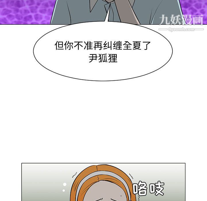 每天忍耐的男人第51話