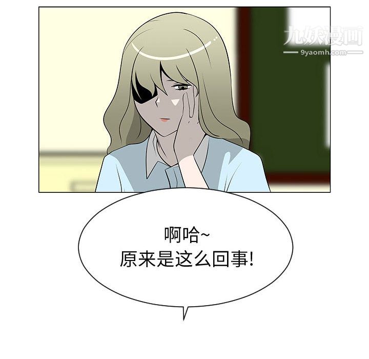 每天忍耐的男人第51话