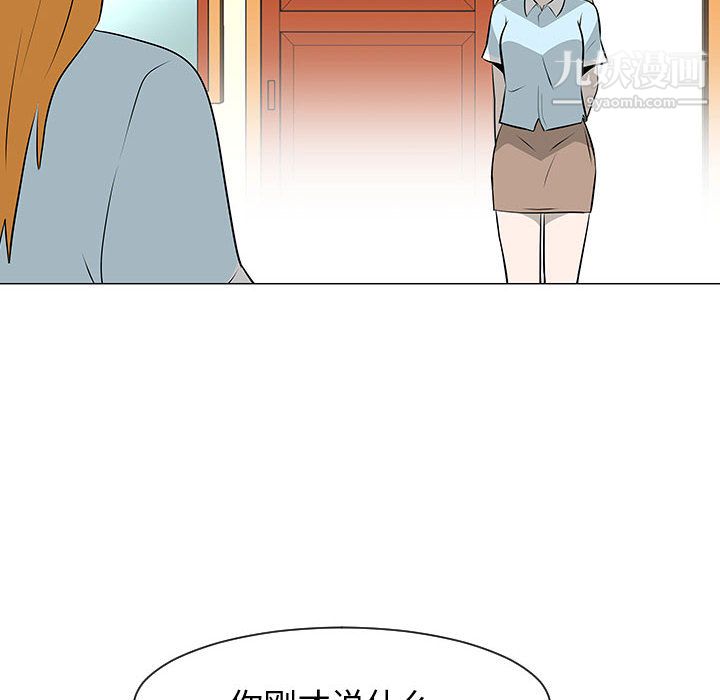 每天忍耐的男人第51話