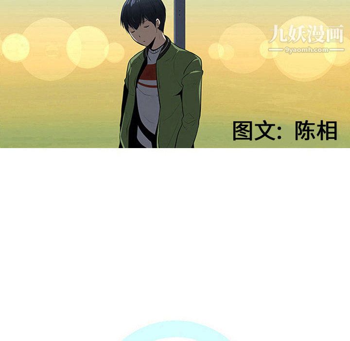 每天忍耐的男人第51話
