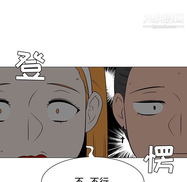 每天忍耐的男人第51話
