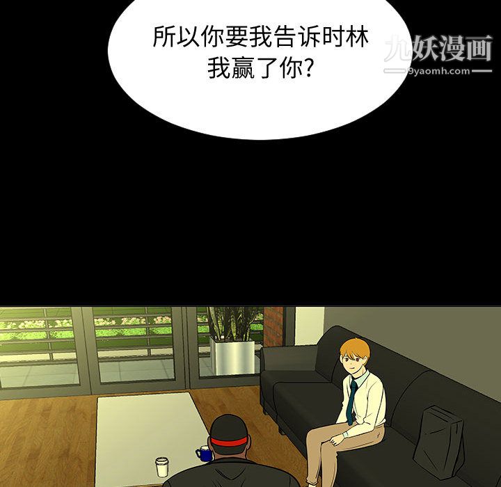 每天忍耐的男人第51話
