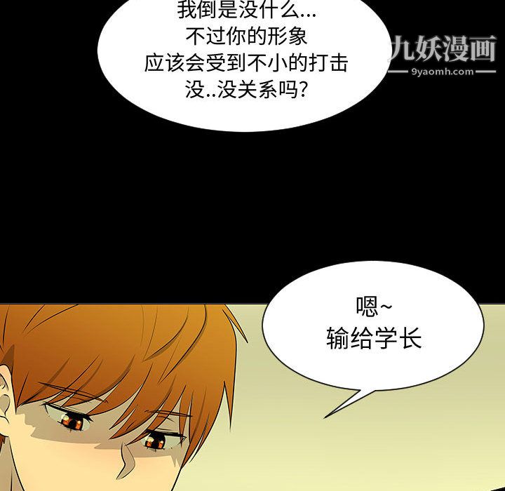 每天忍耐的男人第51話