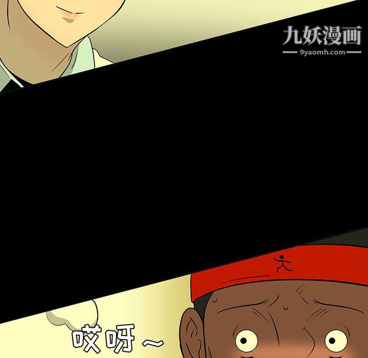 每天忍耐的男人第51話