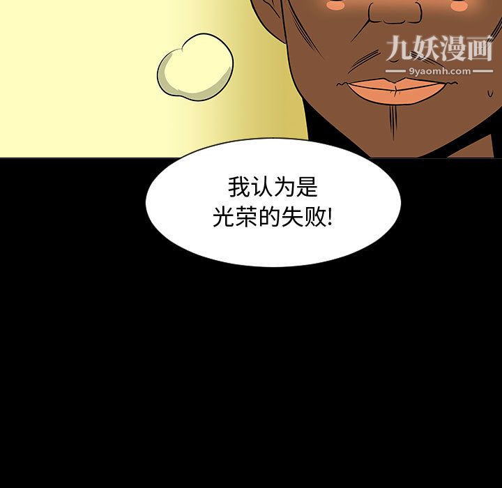 每天忍耐的男人第51話