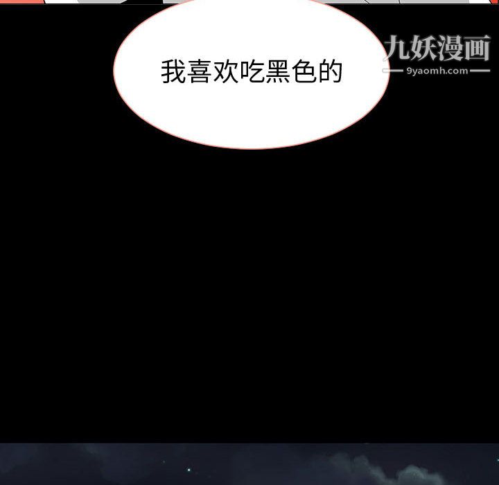 每天忍耐的男人第51話