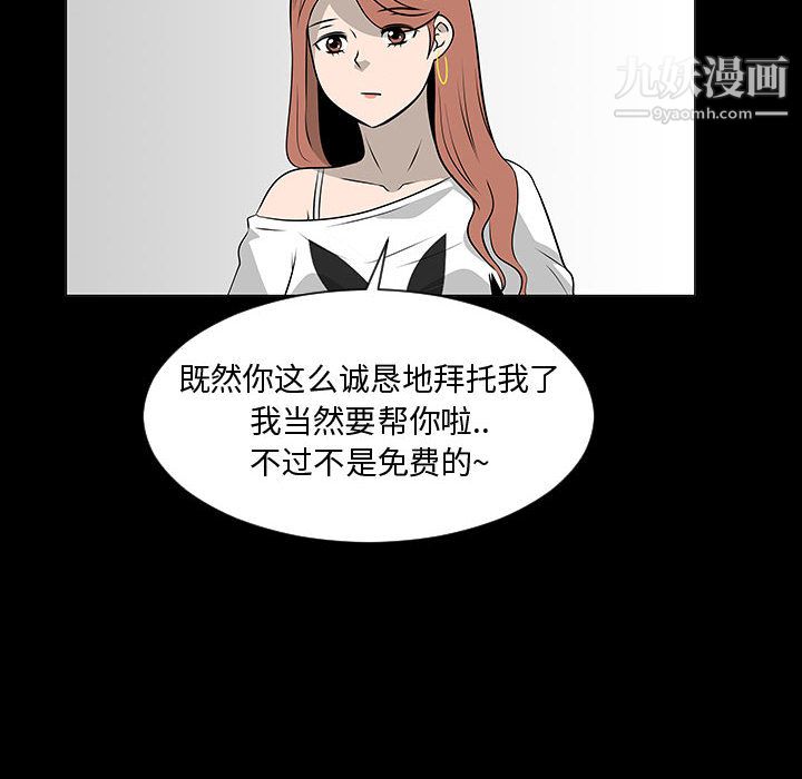 每天忍耐的男人第51话