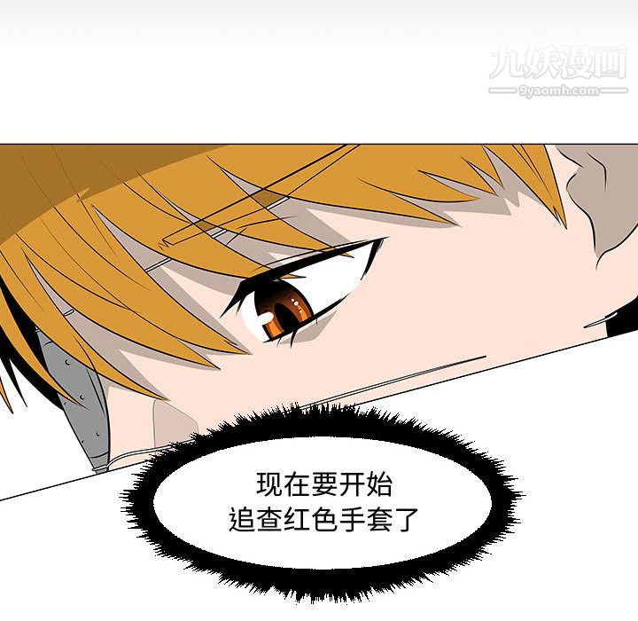 每天忍耐的男人第51話