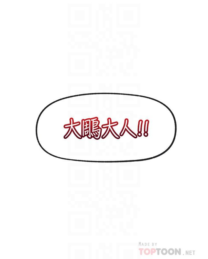 異世界催眠王第30話-求求你讓我懷孕
