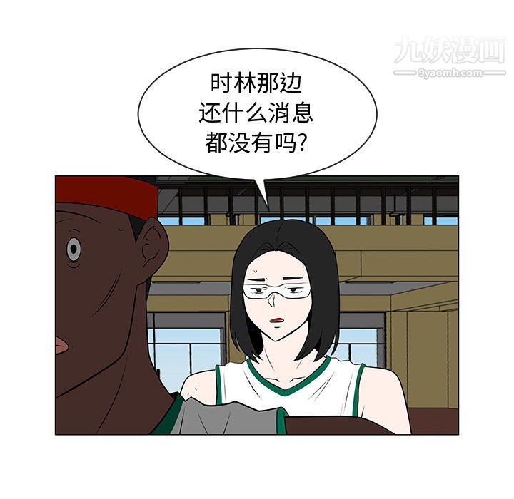 每天忍耐的男人第51話