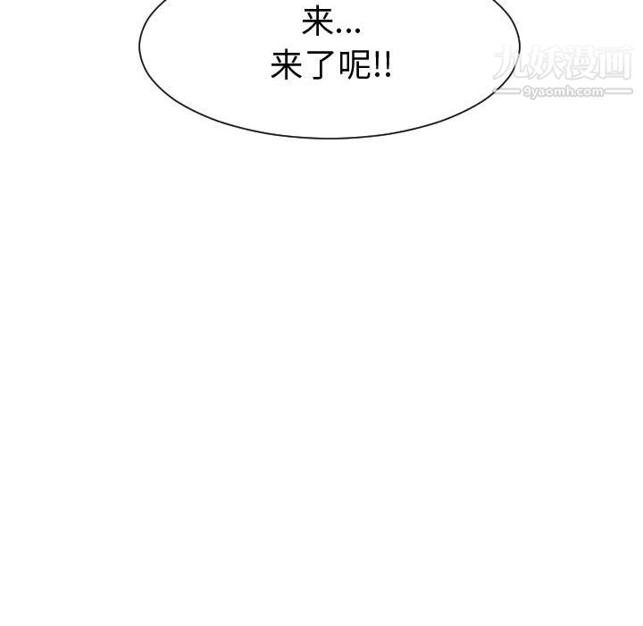 每天忍耐的男人第51話