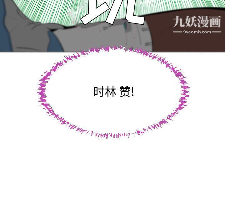 每天忍耐的男人第51話
