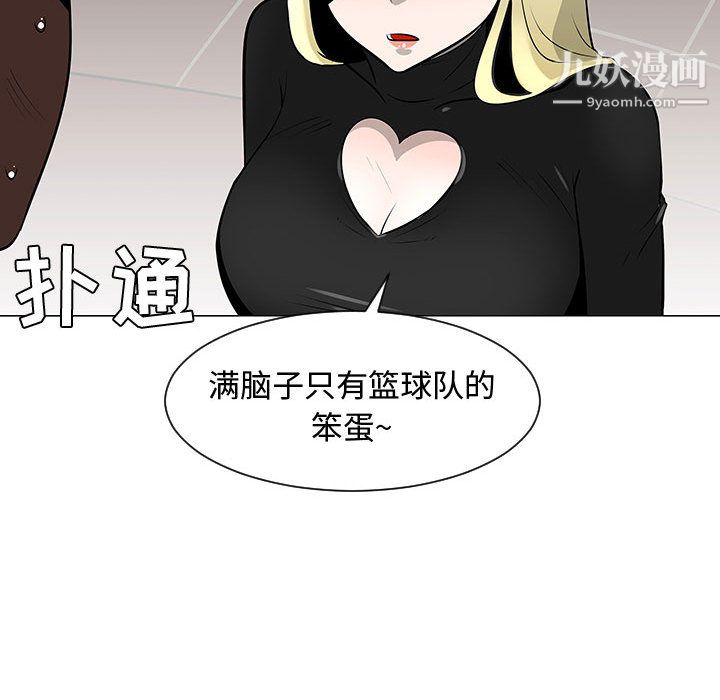 每天忍耐的男人第52話