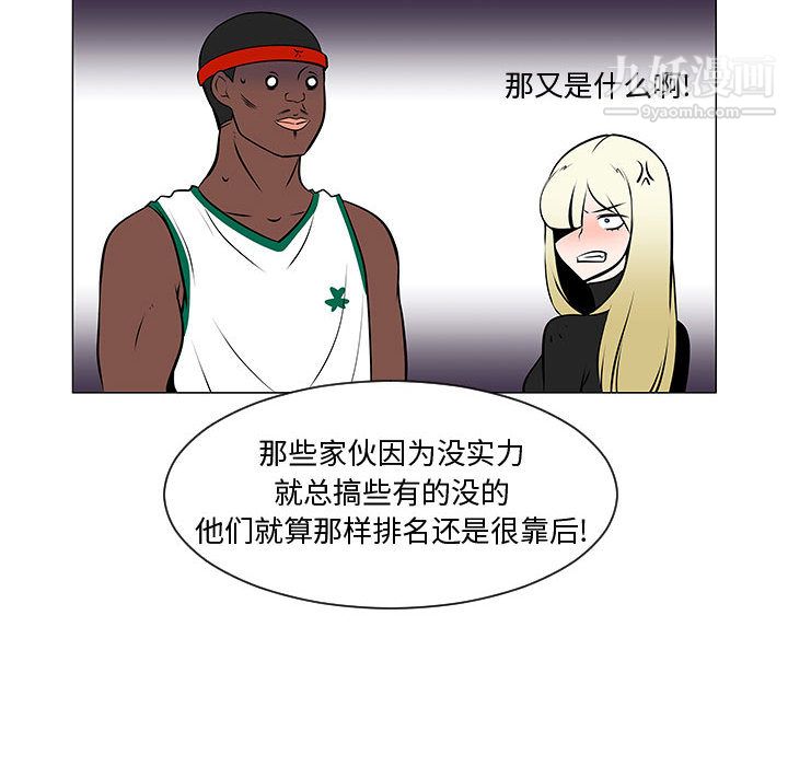 每天忍耐的男人第52話