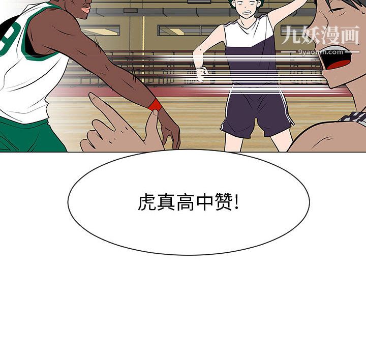 每天忍耐的男人第52话
