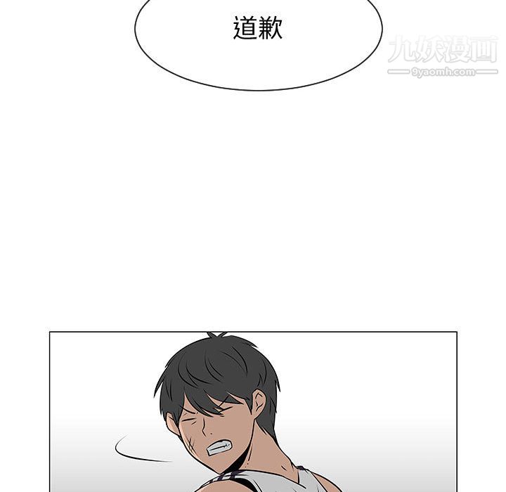 每天忍耐的男人第52話