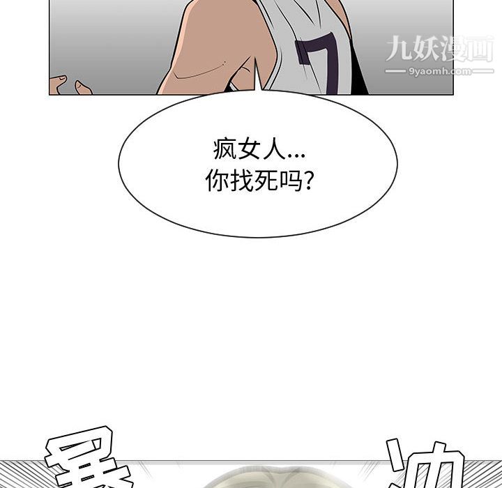 每天忍耐的男人第52話