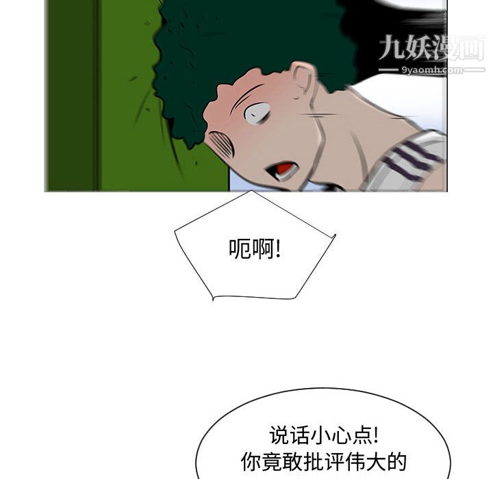 每天忍耐的男人第52話