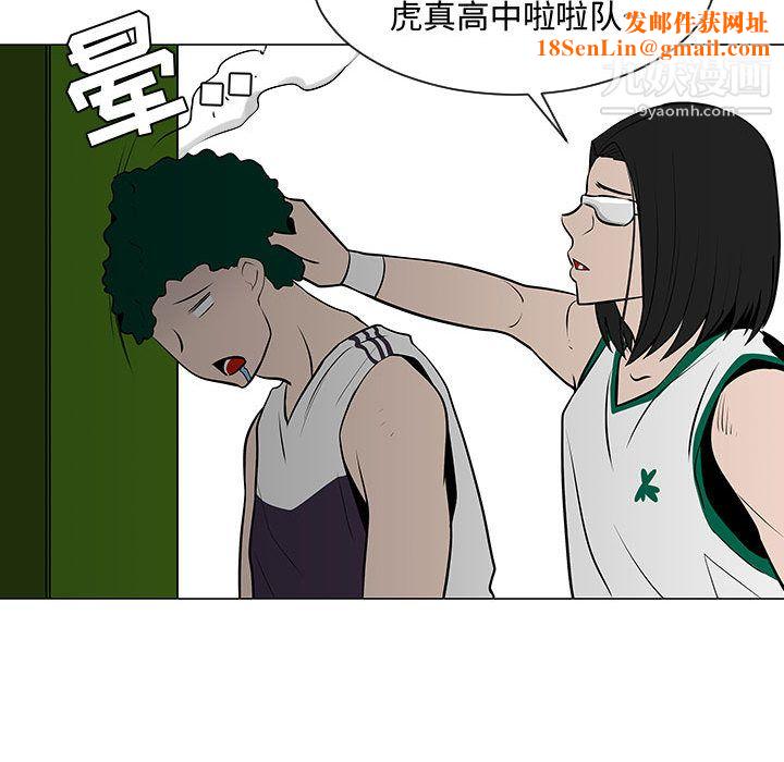 每天忍耐的男人第52話