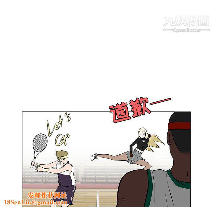 每天忍耐的男人第52話