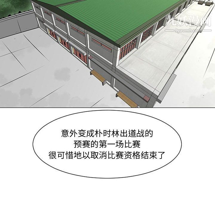 每天忍耐的男人第52話