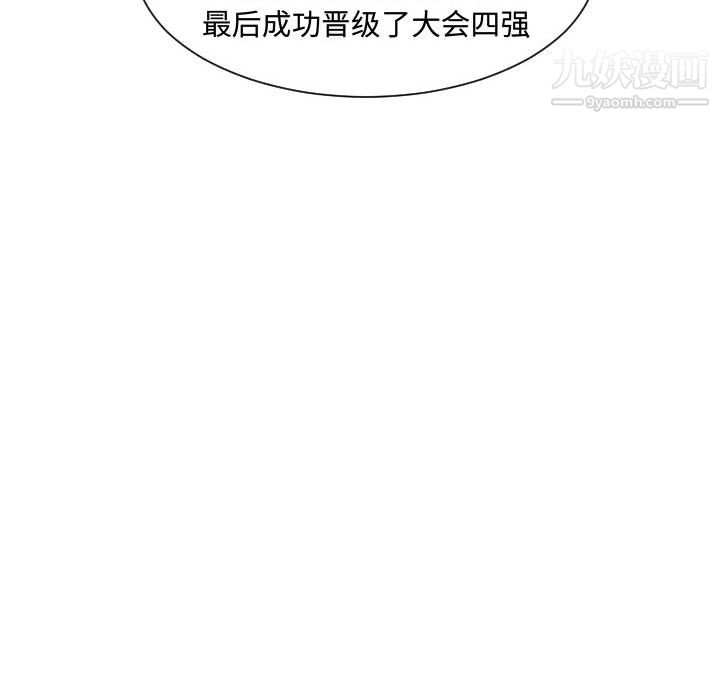 每天忍耐的男人第52話