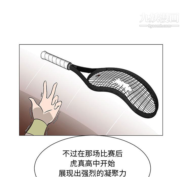每天忍耐的男人第52話