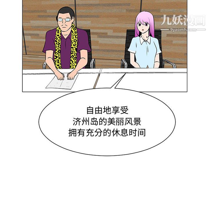 每天忍耐的男人第52話