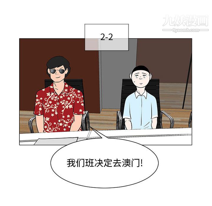 每天忍耐的男人第52話
