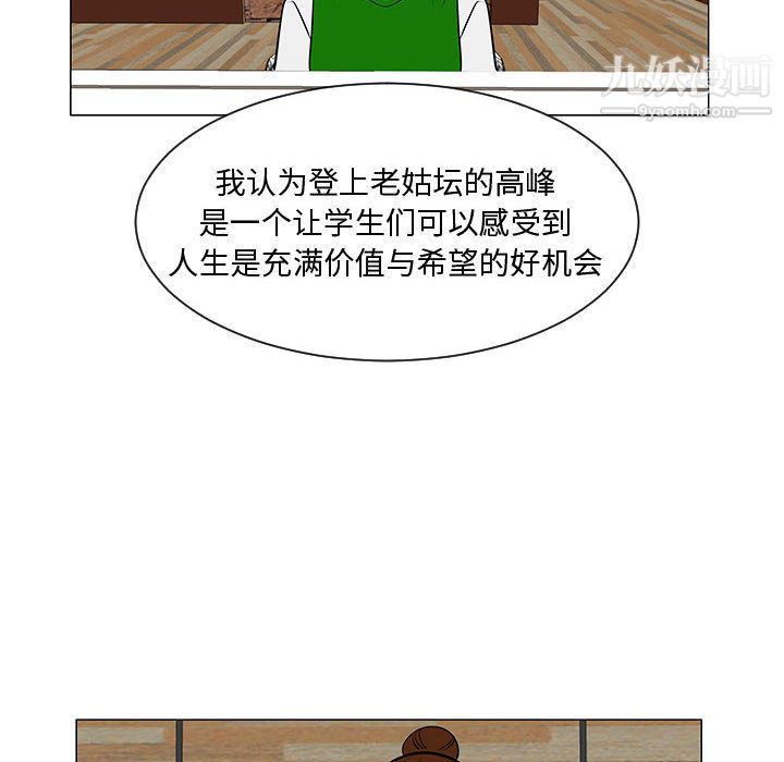 每天忍耐的男人第52話