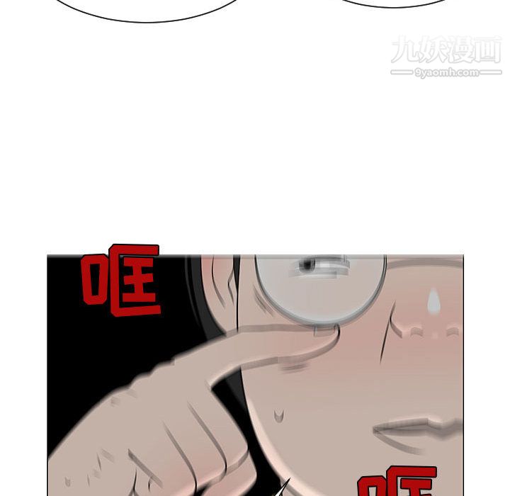 每天忍耐的男人第52話
