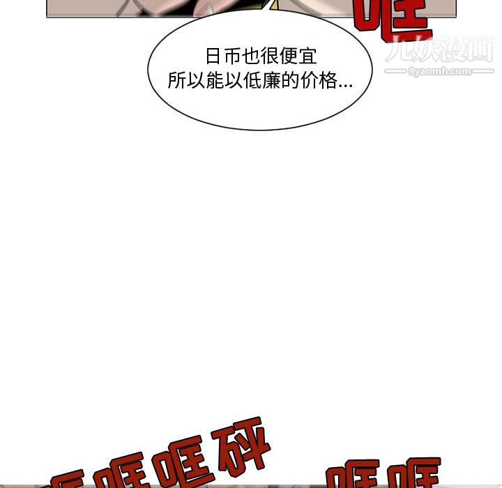 每天忍耐的男人第52話